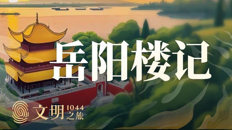 Episode 45