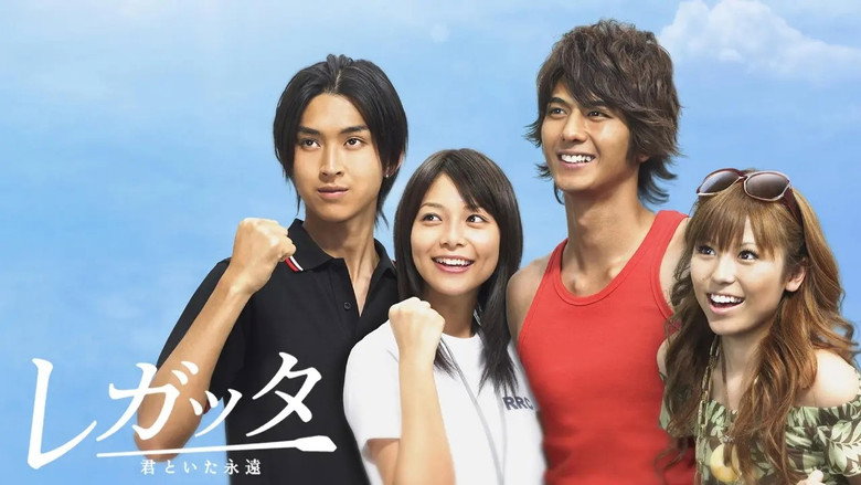 Regatta: Kimi to ita eien backdrop 2
