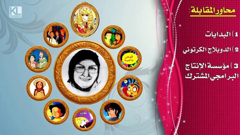 Souad Jawad