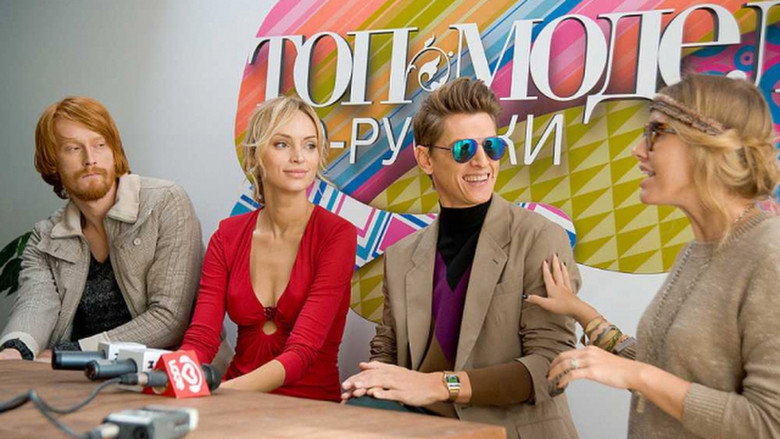 Top Model po-russki backdrop 2