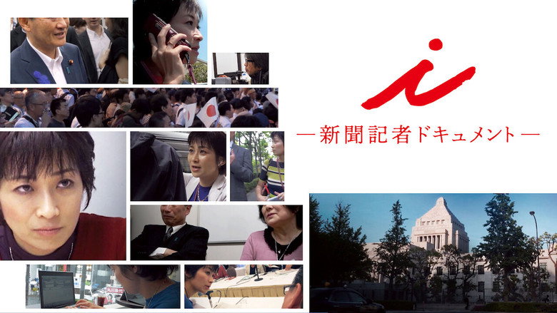 i -Documentary of the Journalist- backdrop 2