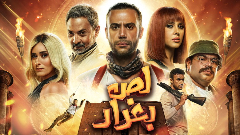 The Thief of Baghdad backdrop 1