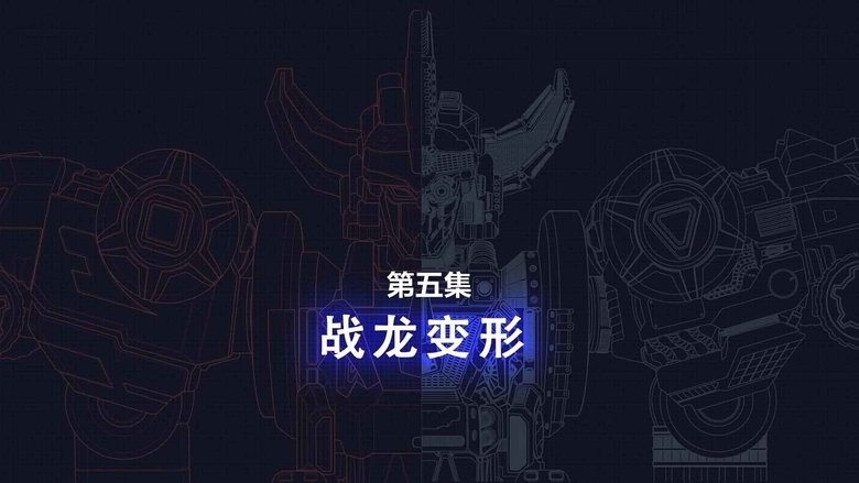 Episode 5