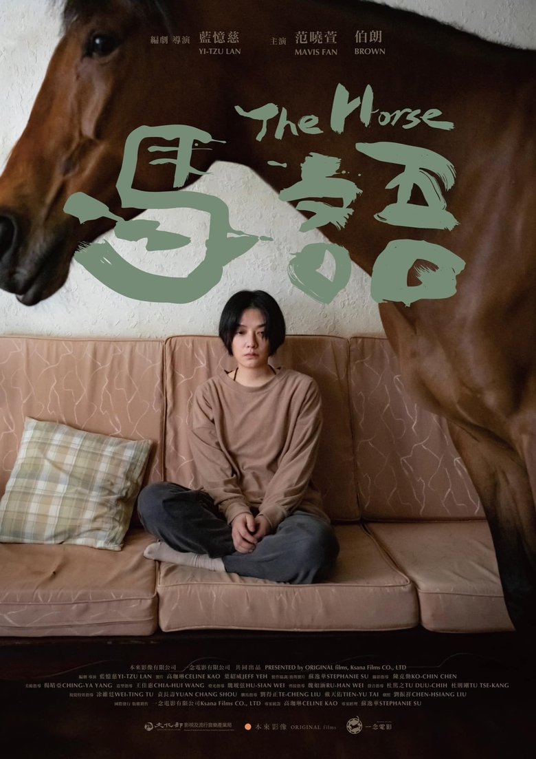 馬語