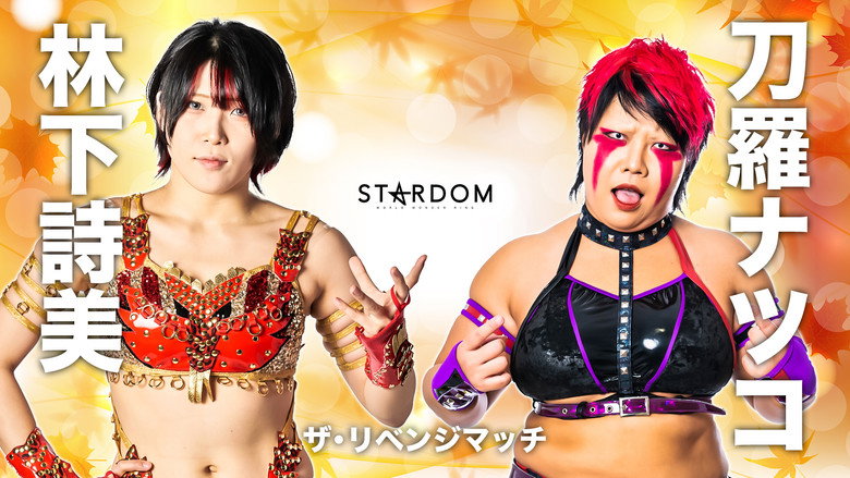 Stardom Hiroshima Goddess Festival ~Kinsai Stardom~ backdrop 6