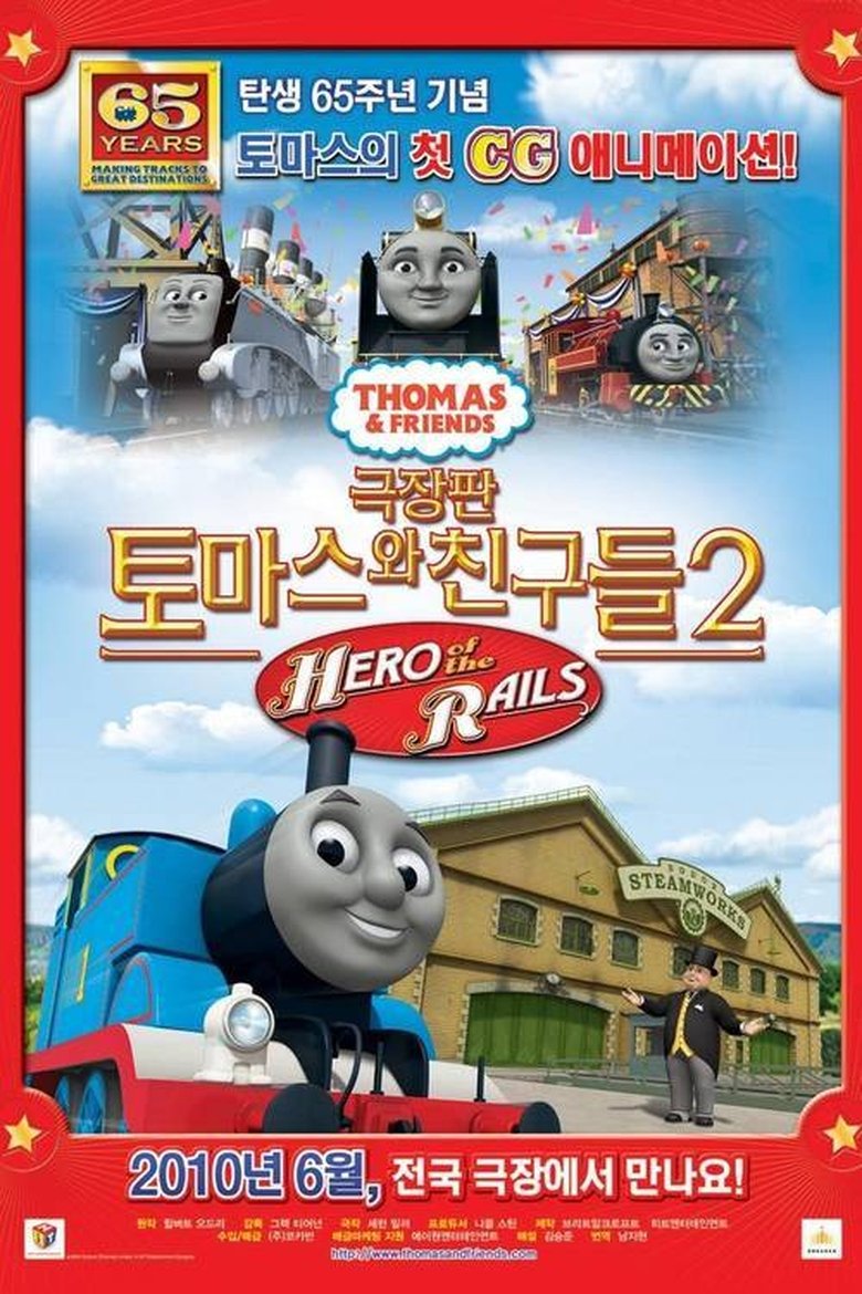 Thomas & Friends: Hero of the Rails - The Movie