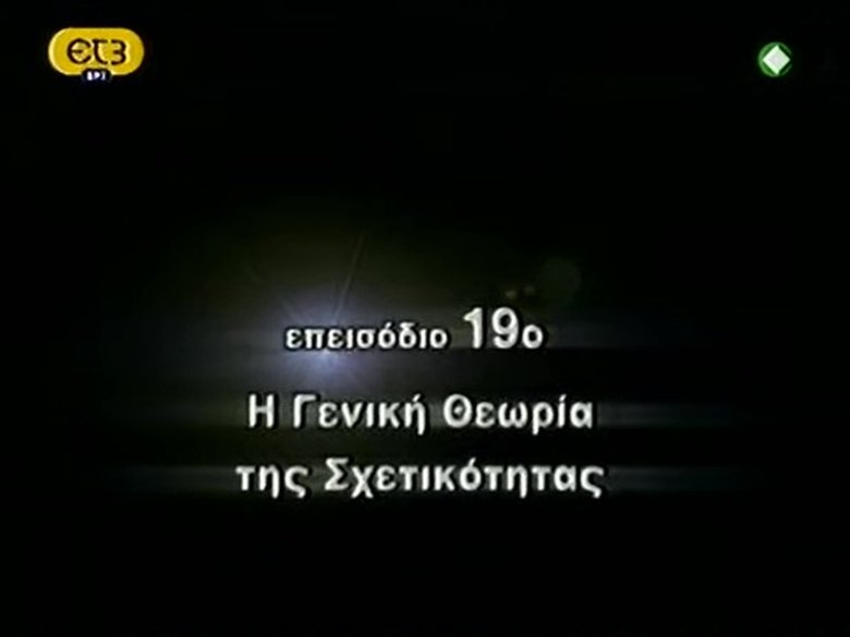 Episode 19