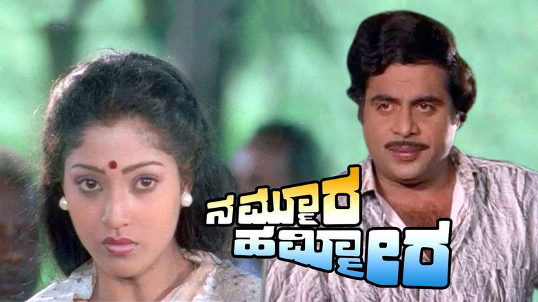 Nammoora Hammeera backdrop 1