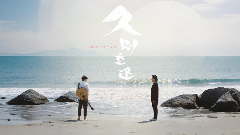 Last Song for You backdrop 2