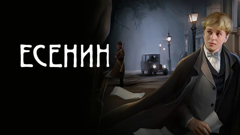 Yesenin backdrop 1