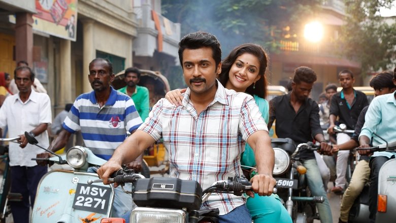 தானா சேர்ந்த கூட்டம்線上电影看完整版
