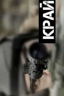 The Utmost Edge: Warzone ATO