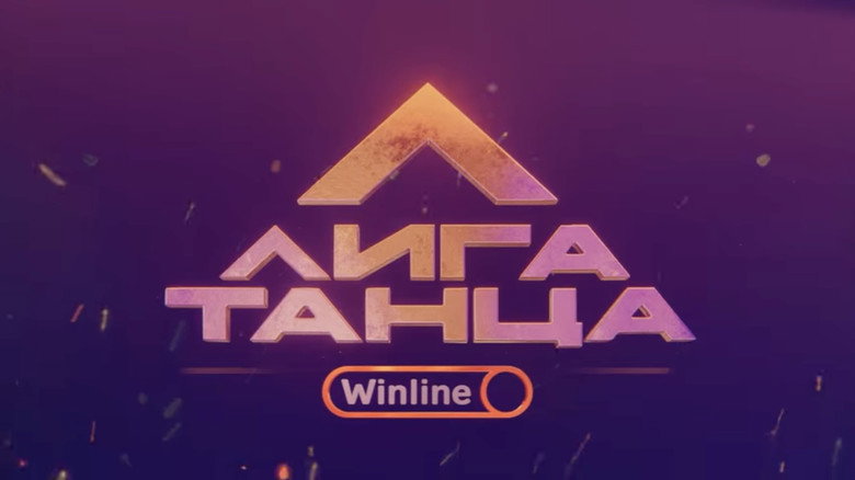 Winline Dance League backdrop 4