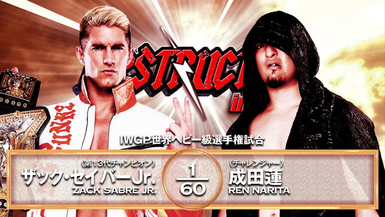 NJPW Destruction In Kobe 2025 backdrop 1