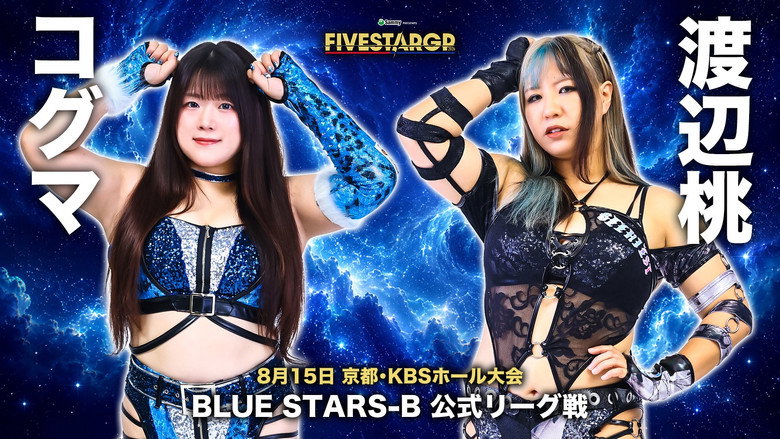 Stardom 5★STAR Grand Prix 2026 in Kyoto backdrop 7