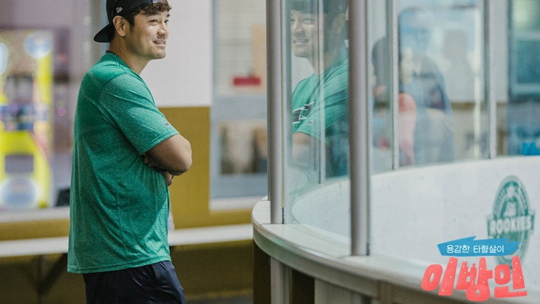 이방인 backdrop 3