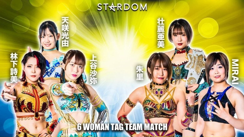 Stardom in Takamatsu 2023