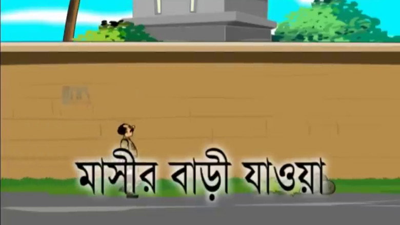 Masir Bari Jaoya
