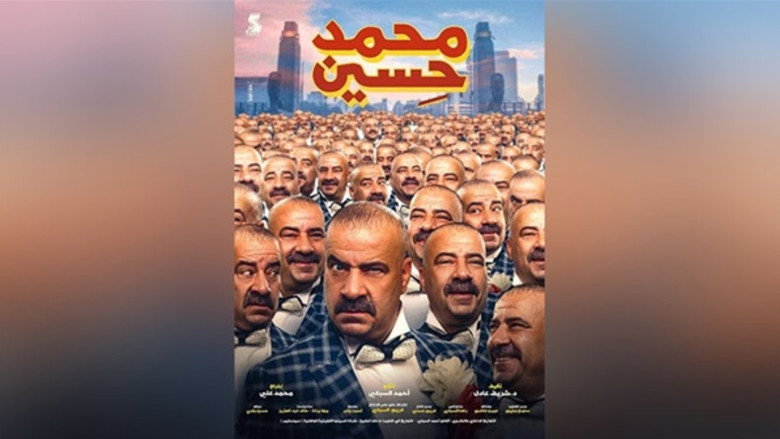 Mohamed Hussein backdrop 6