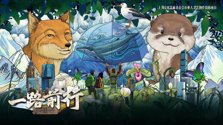 A Green Trip backdrop 3