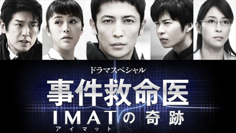 IMAT ～Crime Scene Medics～ backdrop 2