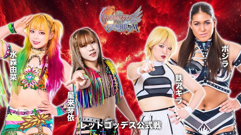 Stardom 15th Goddesses of Stardom Tag League in Matsumoto backdrop 2
