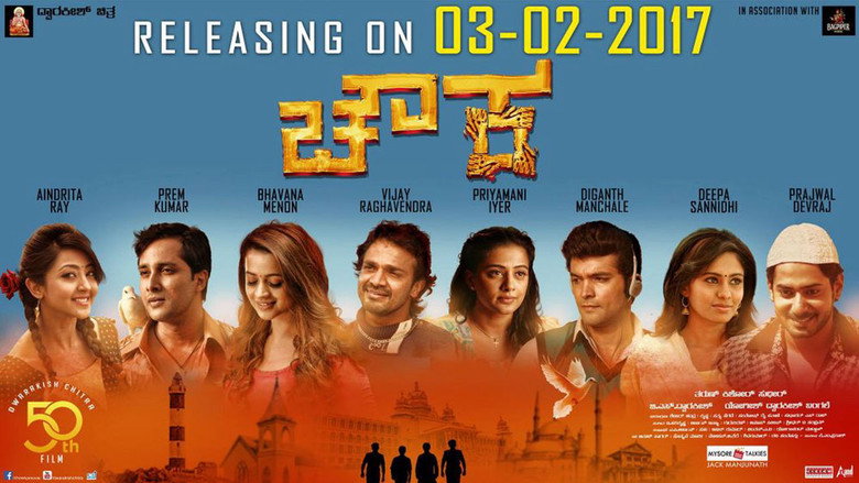 Chowka backdrop 2