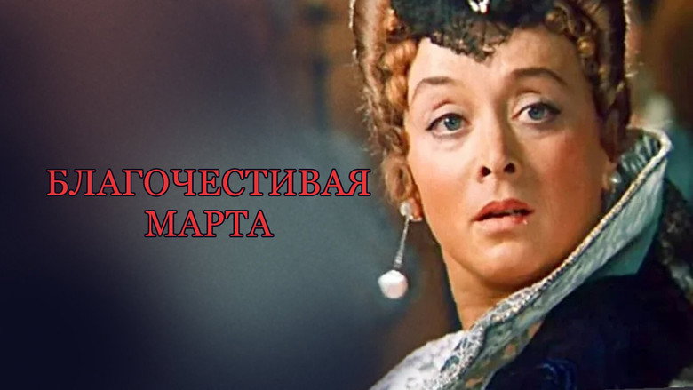 Marta the Pious Woman backdrop 4