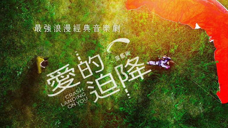 Crash Landing On You: Live in Seoul backdrop 7