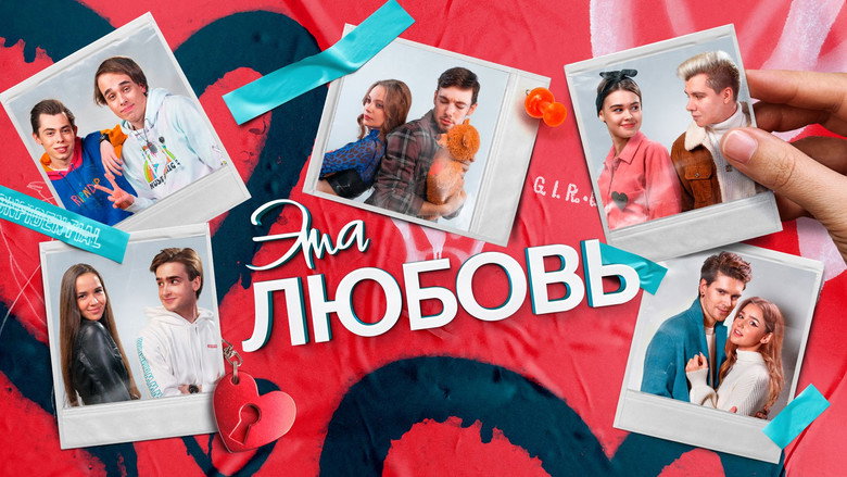 This Love backdrop 1