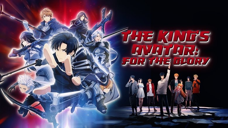 Movie The King's Avatar: For the Glory Poster Images, BackDrops Images, Logo Images backdrops 0 /5YMIHDc92ZYvLGN9xxHkZrSwOBs.jpg