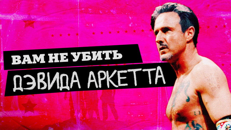 You Cannot Kill David Arquette backdrop 8