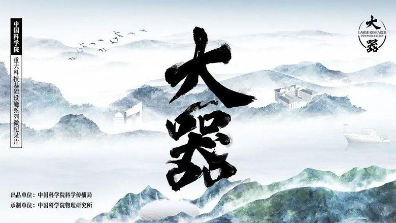 大器
