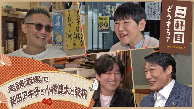 Episode 12