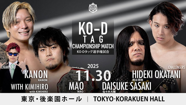 DDT Be Ambitious ~Autumn Battle Rhapsody~ backdrop 5