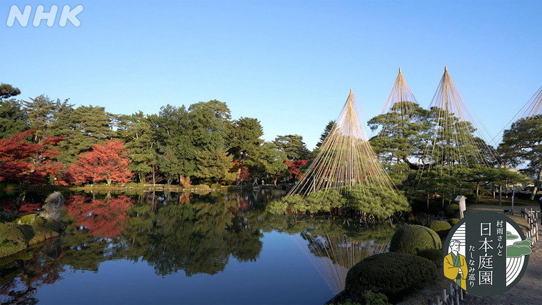 村雨さんと日本庭園たしなみ巡り backdrop 1