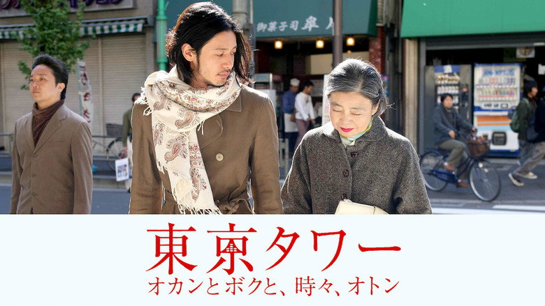 Tokyo Towers: Mom and Me, and Sometimes Dad backdrop 3