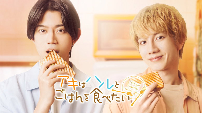 Let's Eat Together, Aki and Haru backdrop 9
