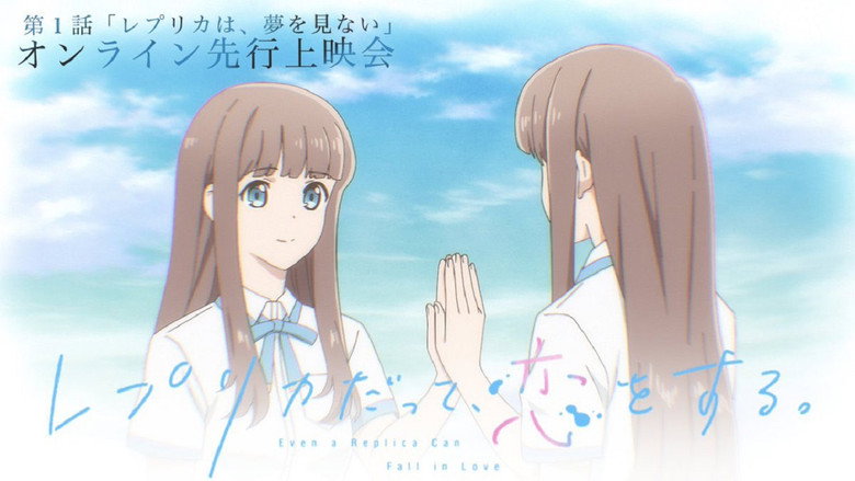 Even a Replica Can Fall in Love backdrop 1