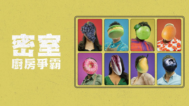 Secret Chef backdrop 8