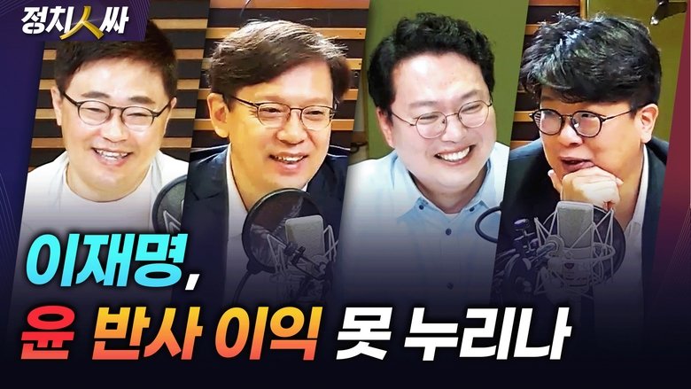 Episode 208