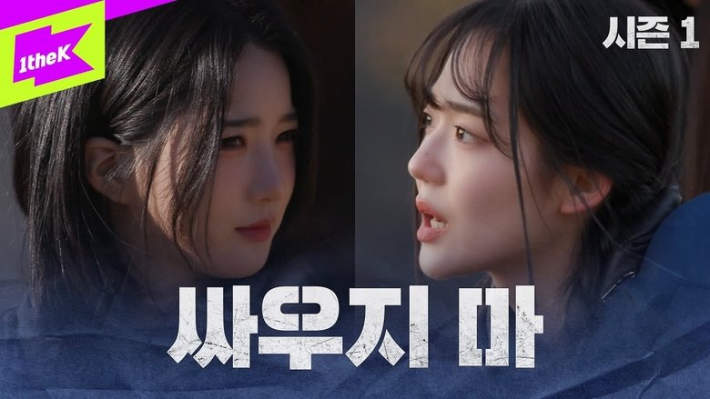 Episode 2