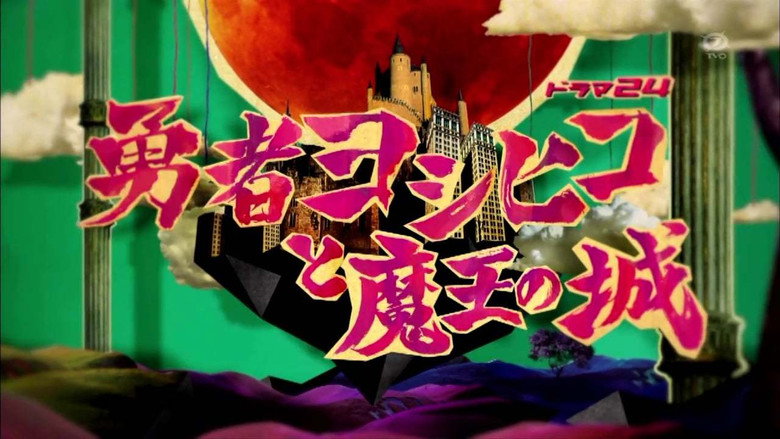The Brave 'Yoshihiko' backdrop 1
