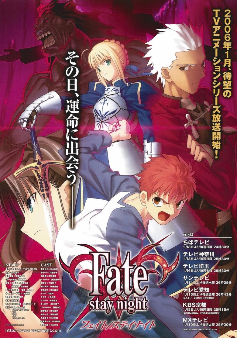 Fate/stay night