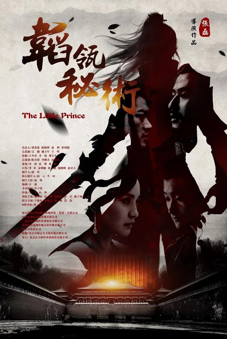 Movie Poster