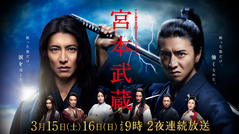 Miyamoto Musashi backdrop 3