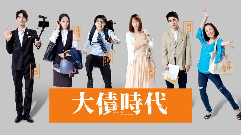 Who Killed The Good Man backdrop 1