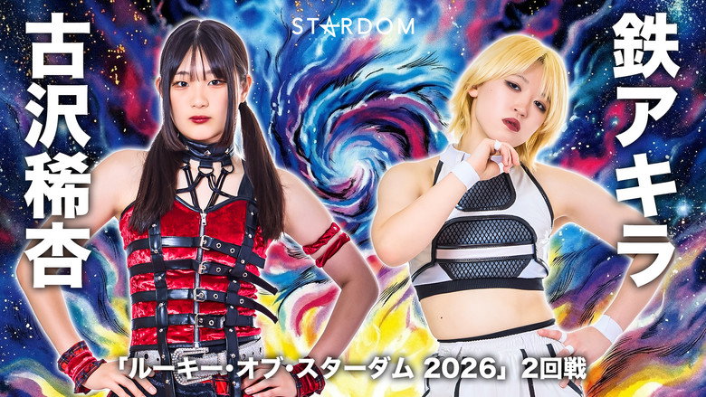 Stardom Nighter in Korakuen 2026 Apr. backdrop 9