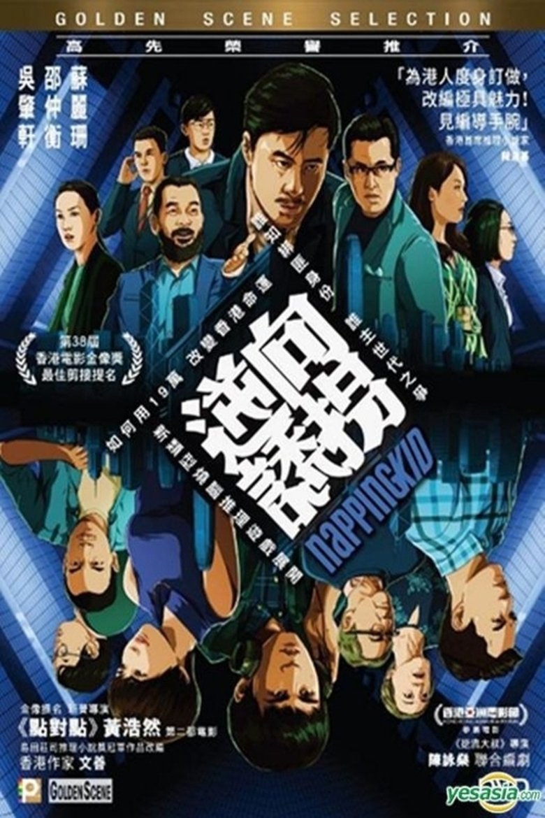 Movie Poster