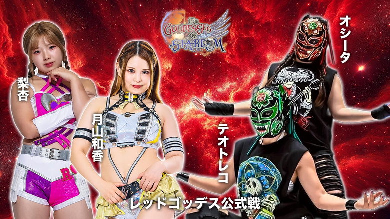 Stardom 15th Goddesses of Stardom Tag League in Matsumoto backdrop 6
